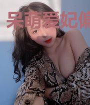 呆萌爱妃偏执宠