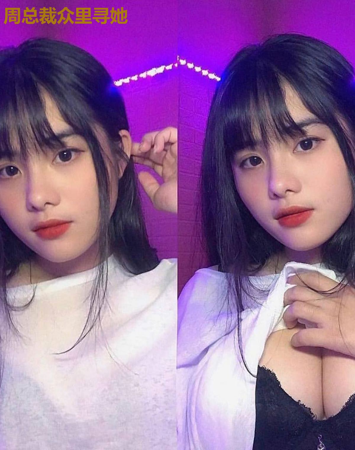 周总裁众里寻她