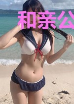 和亲公主是块宝