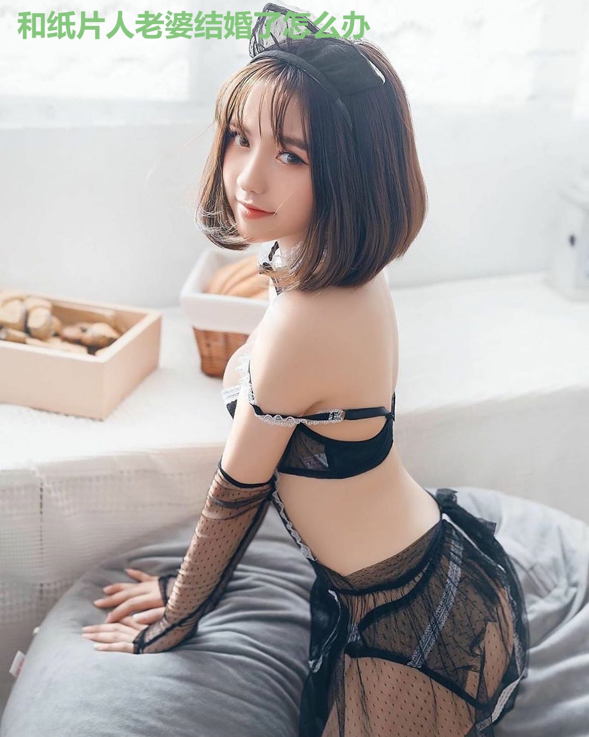 和纸片人老婆结婚了怎么办