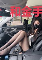 和金手指一起玩游戏