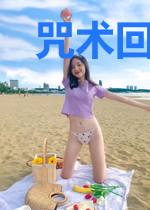 咒术回战,原来我才是咒术界最强