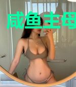 咸鱼主母爱吃瓜