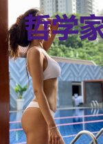 哲学家的奇妙旅程