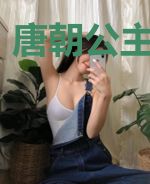 唐朝公主来我家