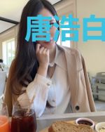 唐浩白晓燕
