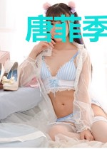 唐菲季唯皓