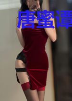 唐蜜谭季川