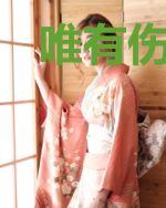 唯有伤心不曾伤情