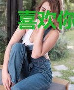 喜欢你就像老虎化成黄油