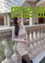 四合院之逍遥小农庄