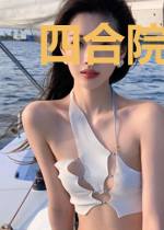 四合院,我的新生