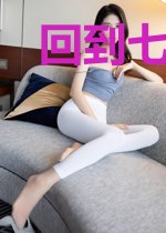 回到七零追冷夫