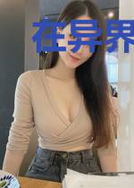 在异界也要是主角