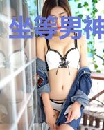 坐等男神来倒追