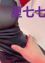 夏七七席锦桓