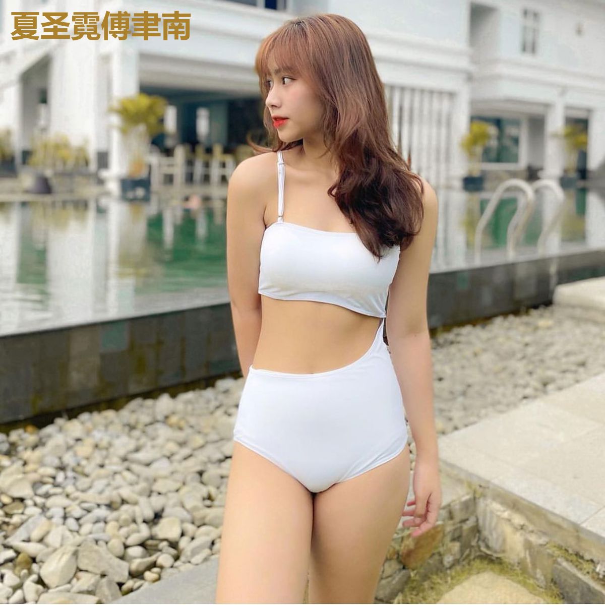 夏圣霓傅聿南