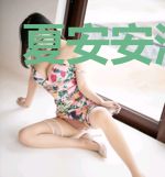 夏安安江易琛