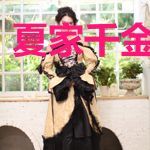 夏家千金太难追