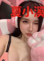 夏小溪景泽浩