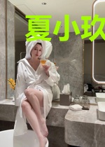 夏小玖霍翌铭