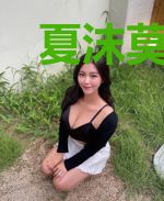 夏沫莫逸风