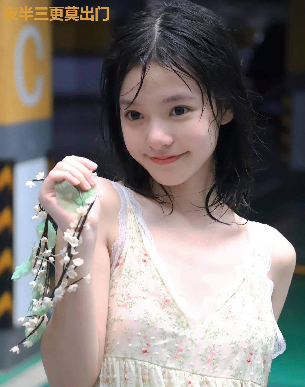 夜半三更莫出门