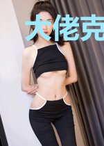 大佬克星白小夜