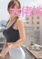 大佬她女扮男装也要嫁人