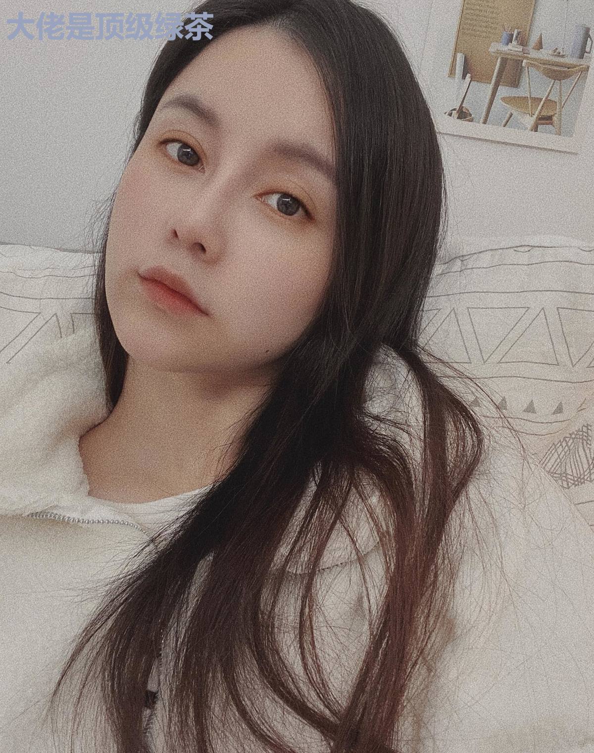 大佬是顶级绿茶