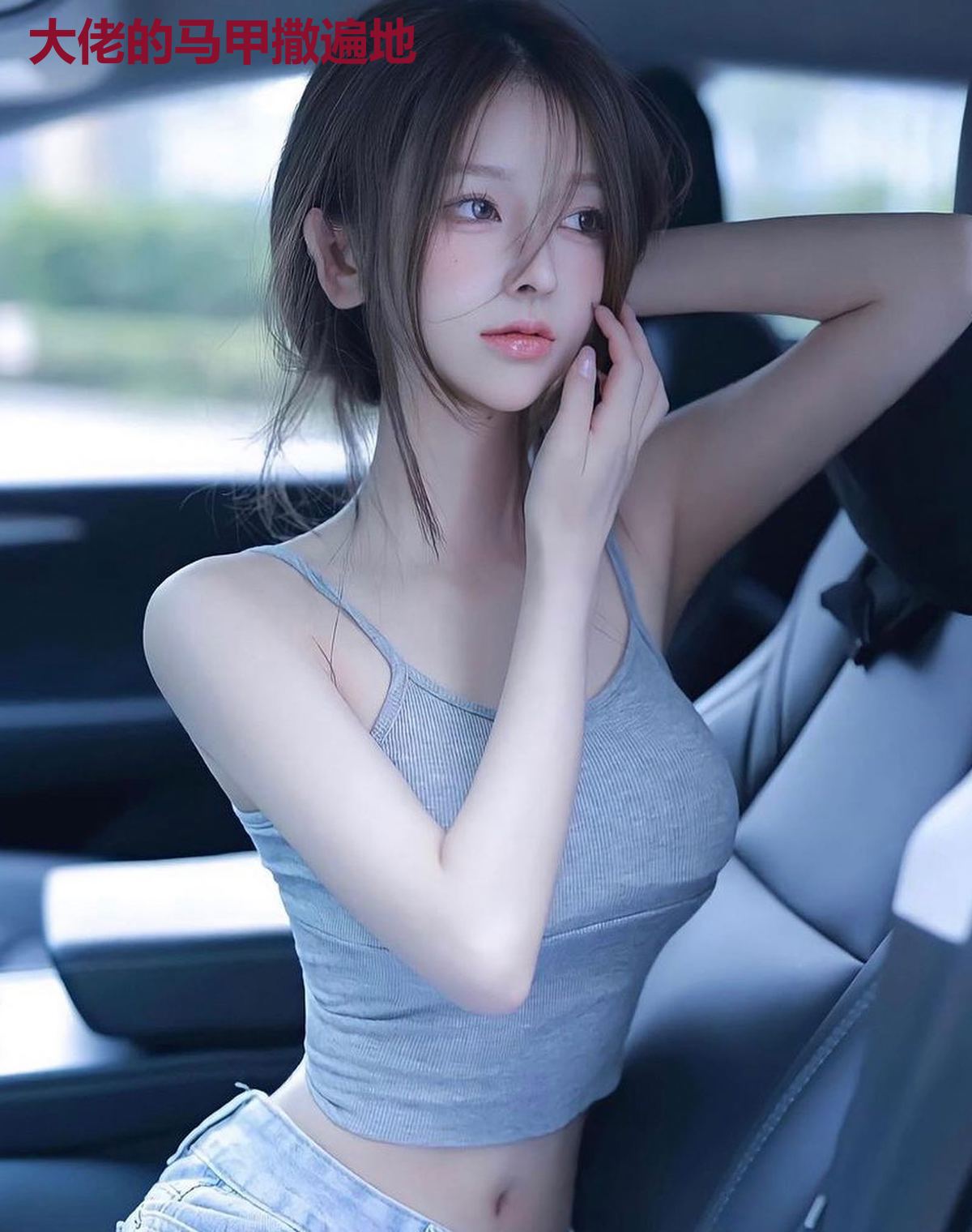 大佬的马甲撒遍地