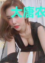 大唐农学院