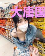 大唐国公爷
