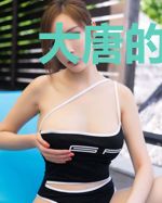 大唐的旗帜