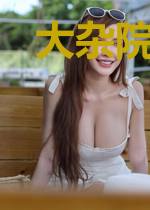 大杂院里的满级女配[年代]
