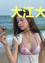 大江大河小说