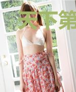 天下第一爆改店小二