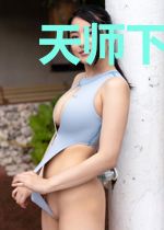 天师下山:开局退婚女总裁