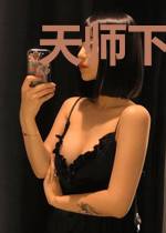 天师下山:我有六个绝色师姐
