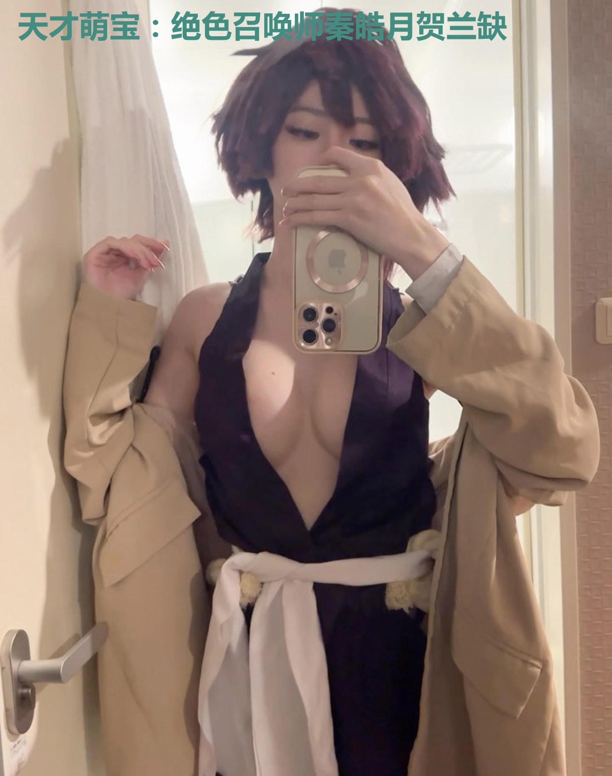 天才萌宝:绝色召唤师秦皓月贺兰缺