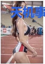 天机事务所
