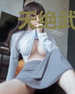 天绝武帝魏宇陈怡月