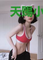 天赐小萌宝
