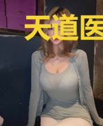 天道医神李翊白谢薇芸