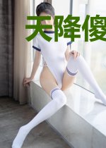 天降傻女医妃