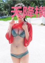 天降横财八万亿