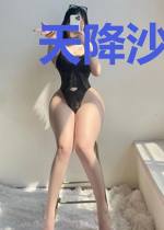 天降沙雕女友