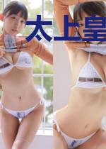 太上皇非要娶我