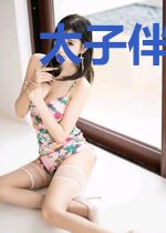 太子伴读她女扮男装带球跑