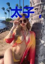 太子,请你放过我